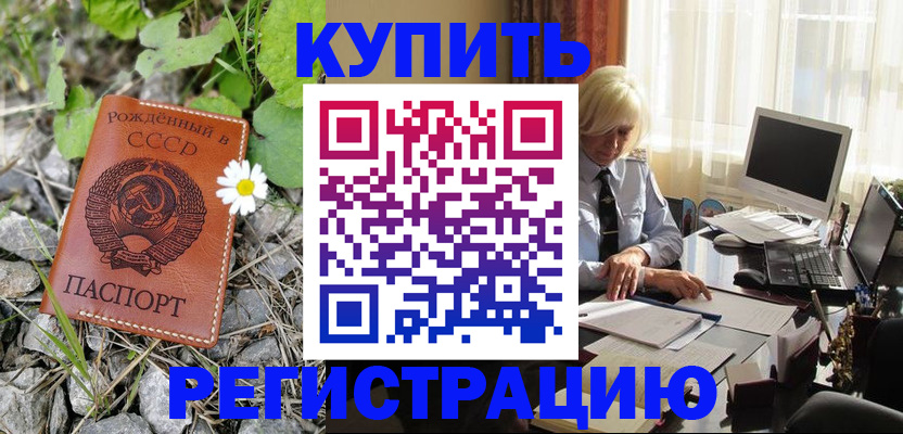 временная регистрация поиск в Шумерле