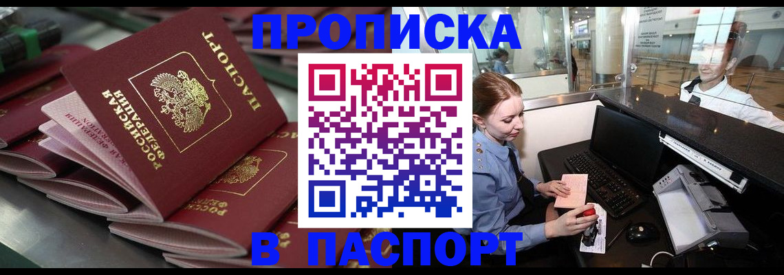 прописка для школы в Шумерле